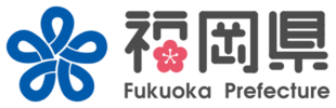 福岡県